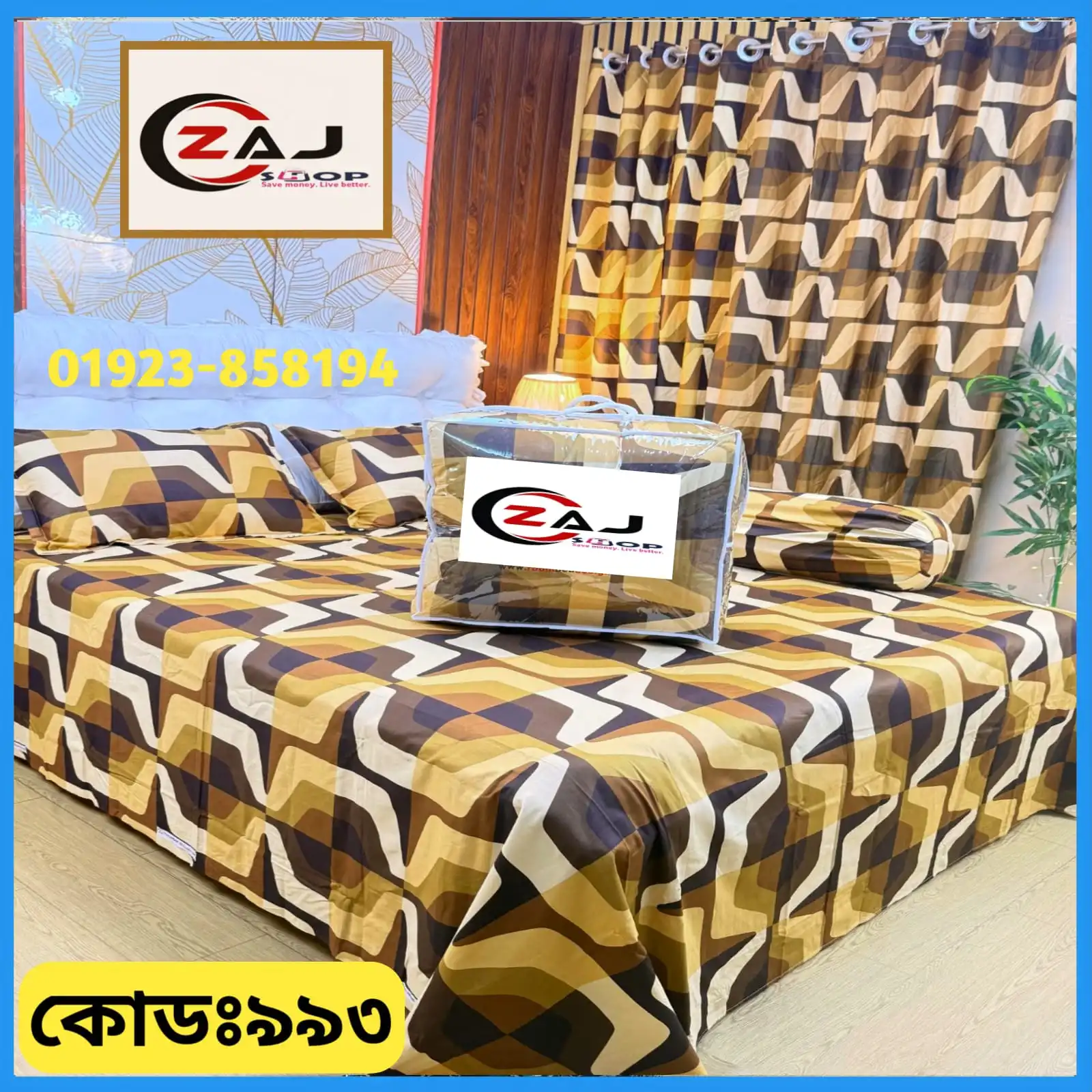 প্রিমিয়াম কোয়ালিটি কম্ফোর্টার সেট ।। কোড - 993